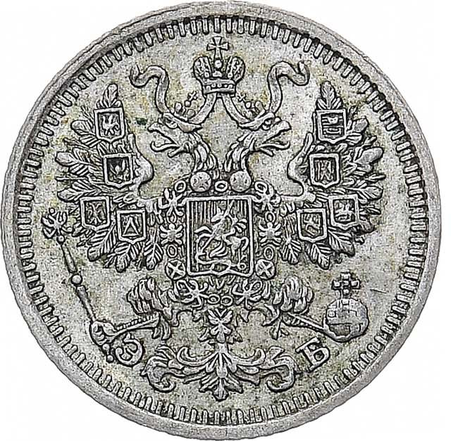 5 копеек 1911 года