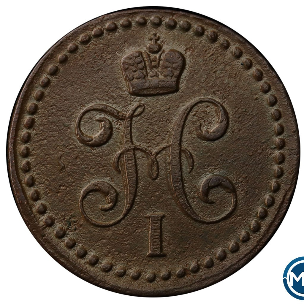 1/2 копейки 1840 года