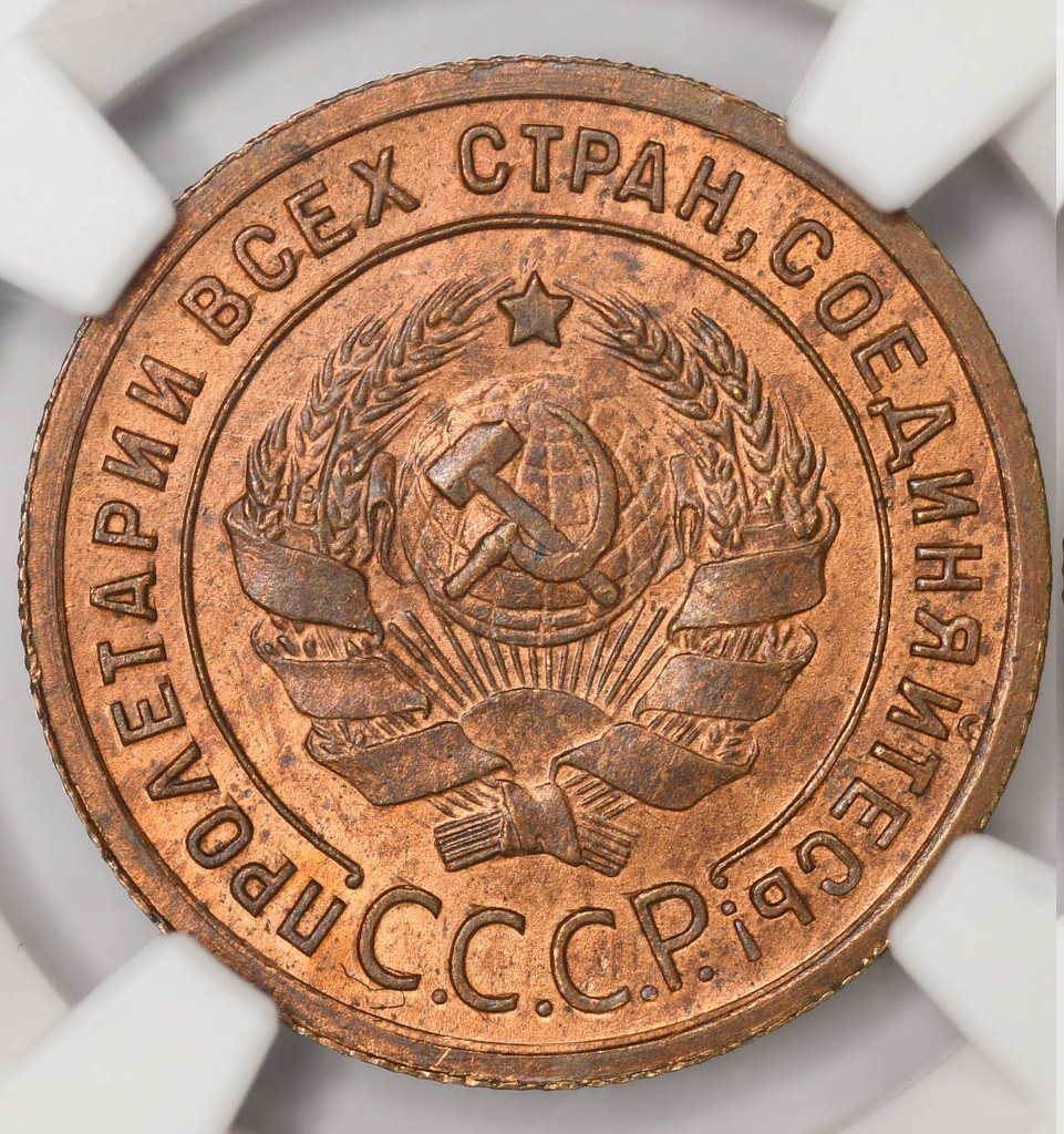 1 копейка 1924 года