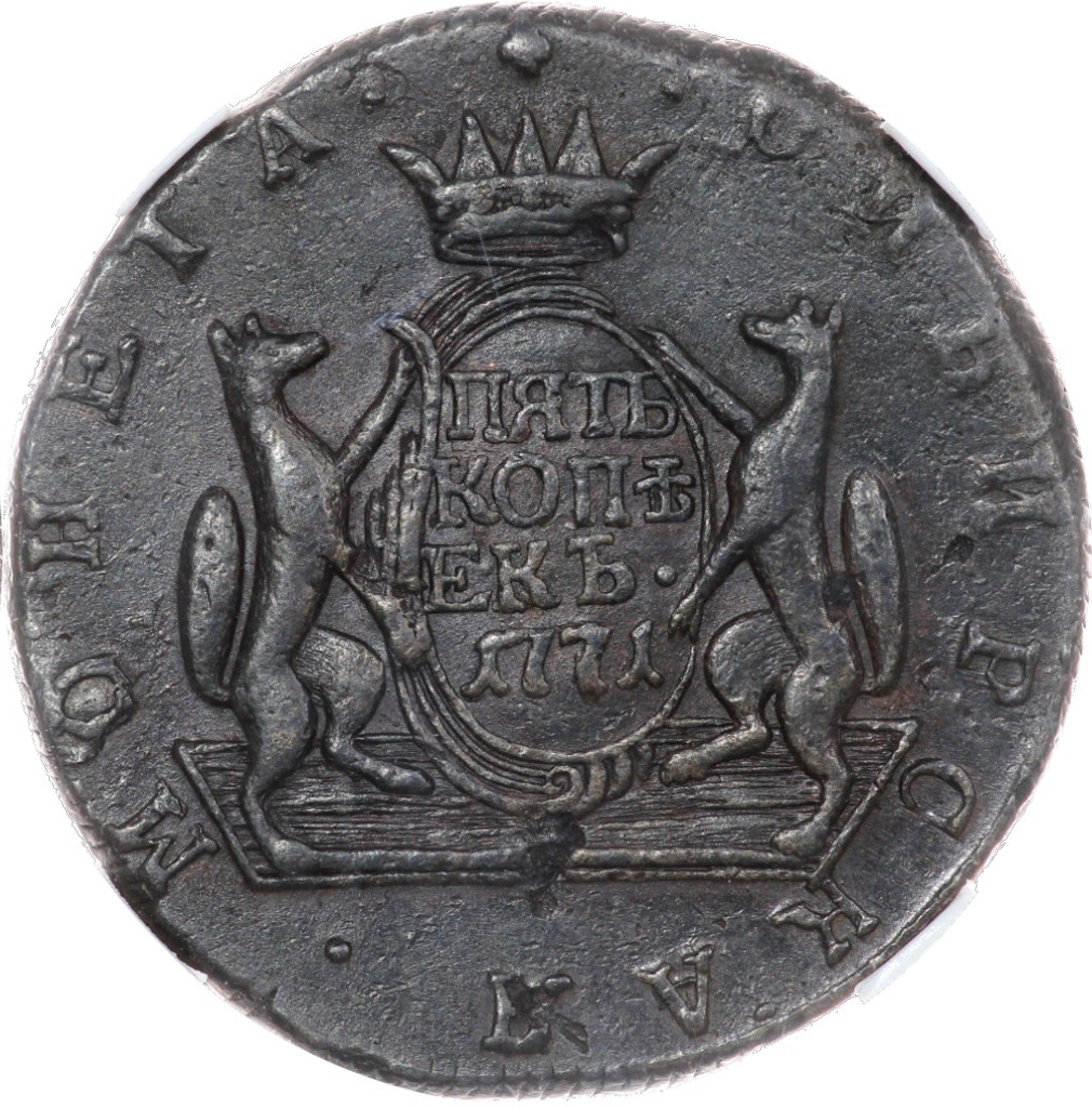 5 копеек 1771 года