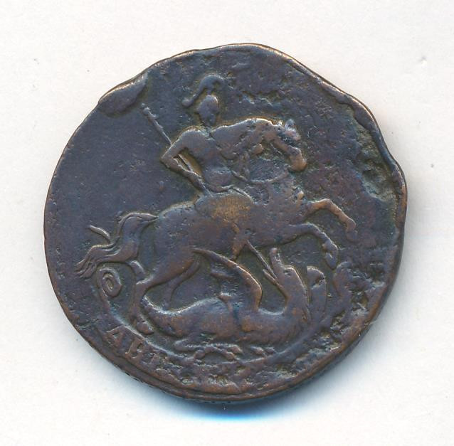 2 копейки 1758 года
