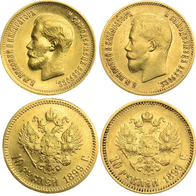10 рублей 1899 года