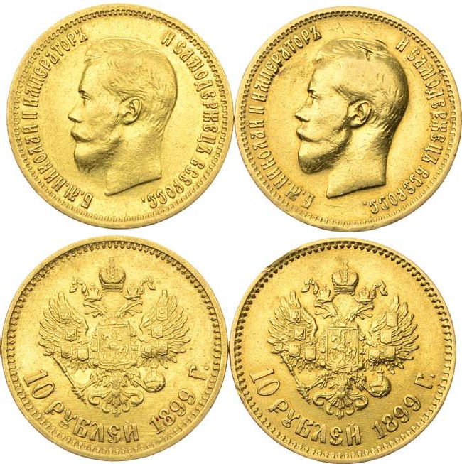 10 рублей 1899 года