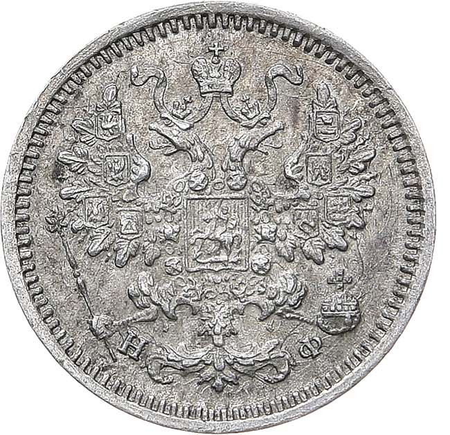 5 копеек 1866 года