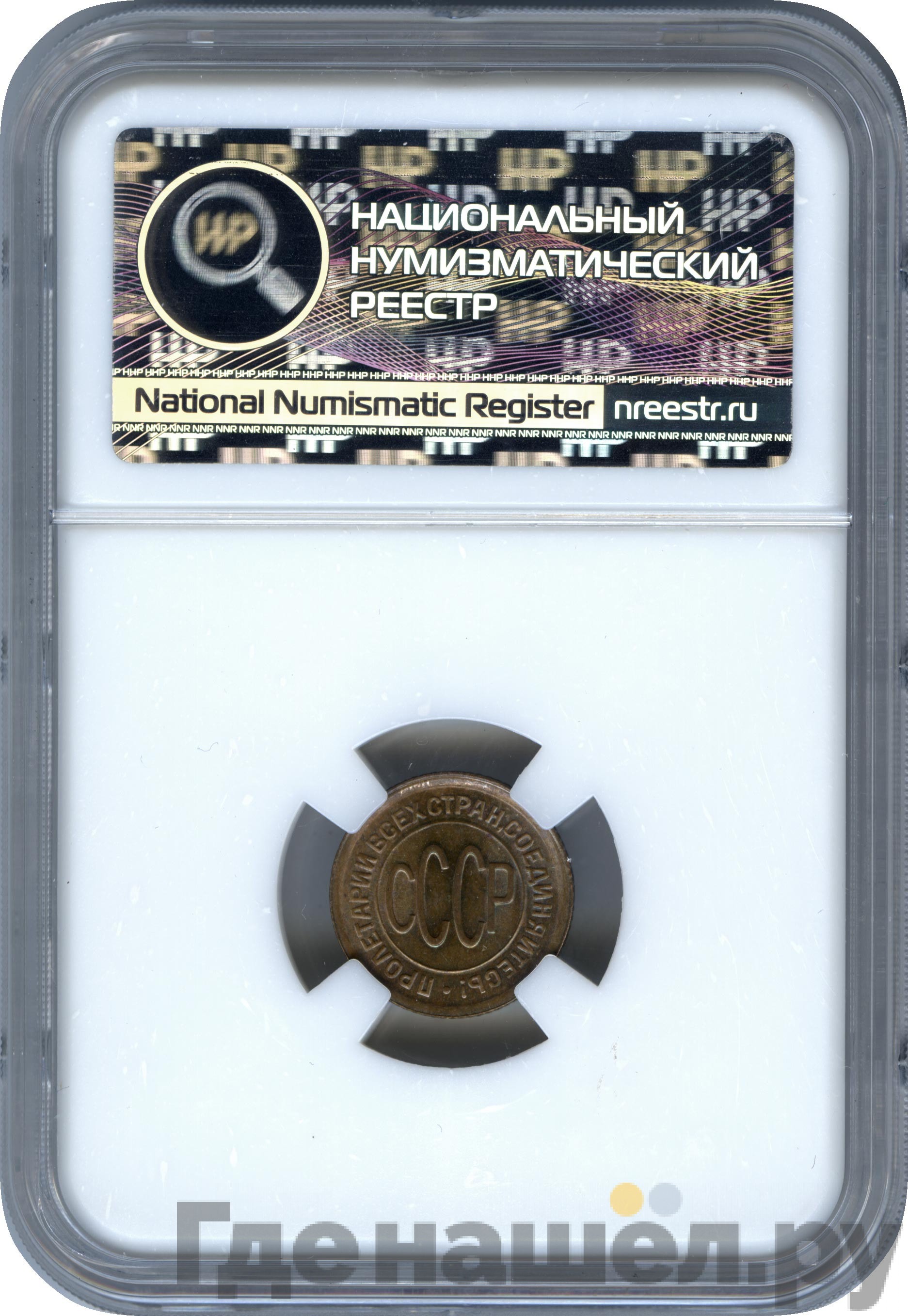 Полкопейки 1928 года