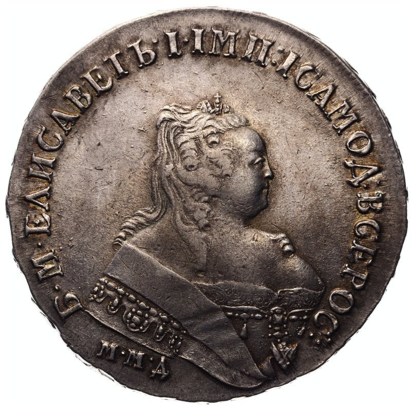 1 рубль 1752 года