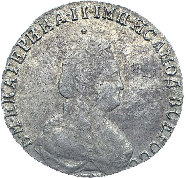 20 копеек 1792 года
