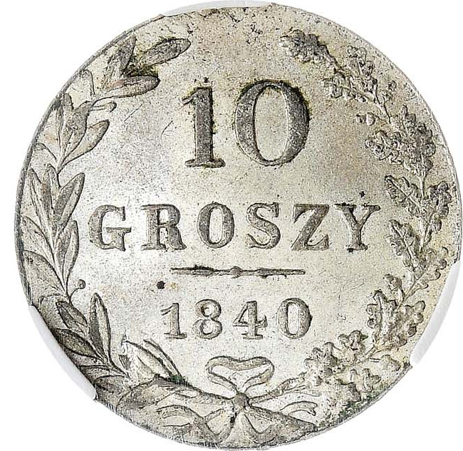 10 грошей 1840 года