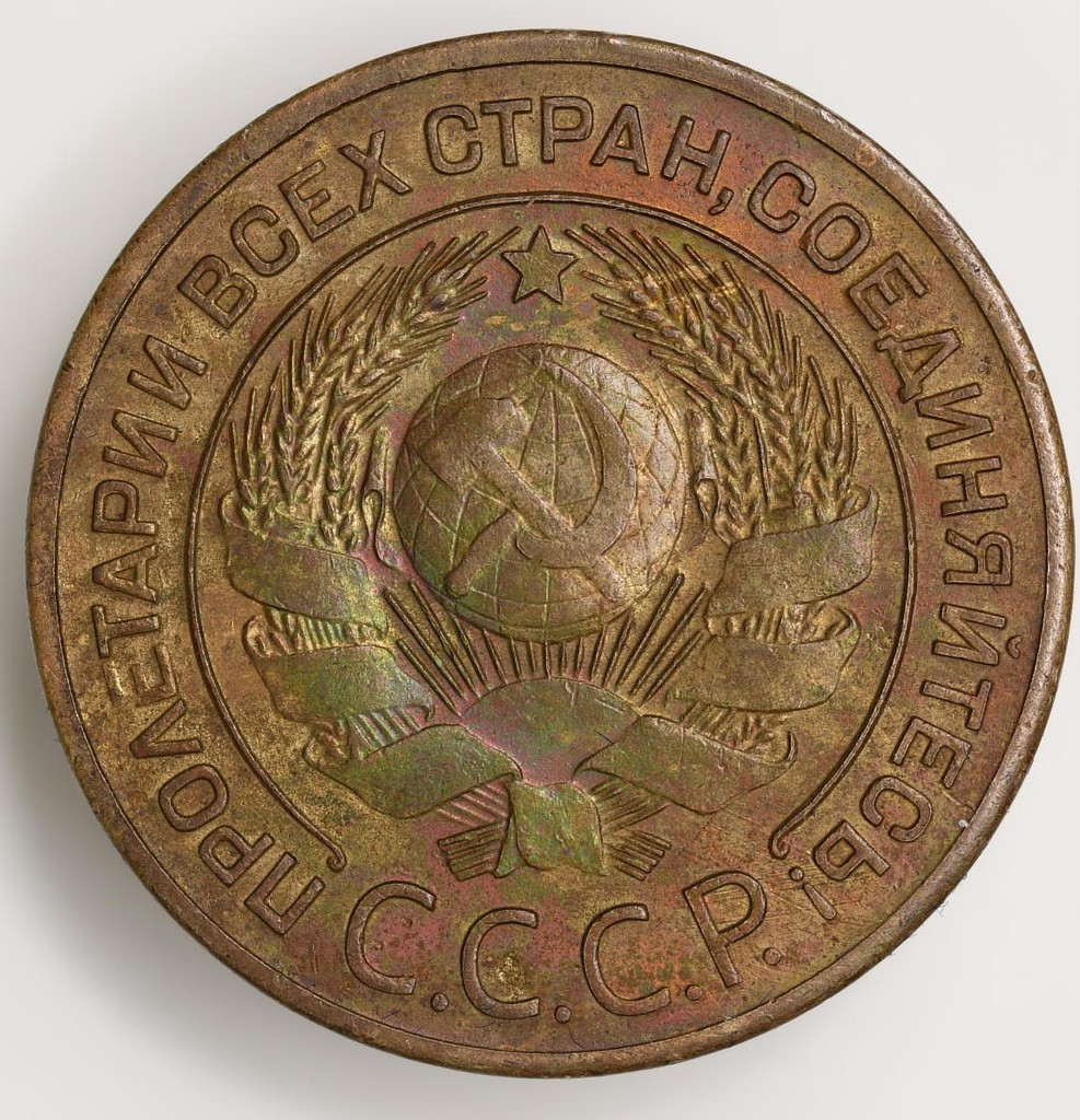 3 копейки 1924 года