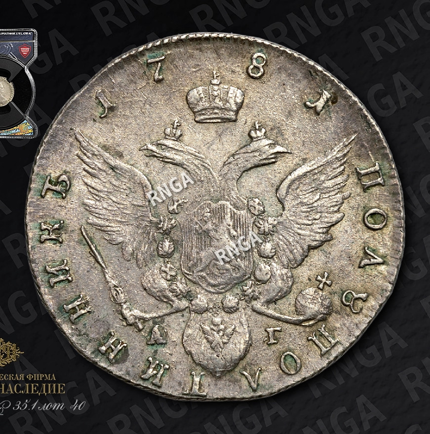 Полуполтинник 1781 года