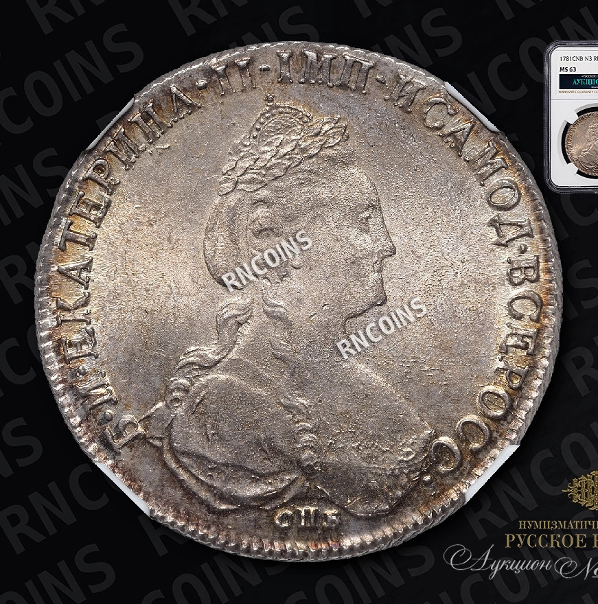 1 рубль 1781 года