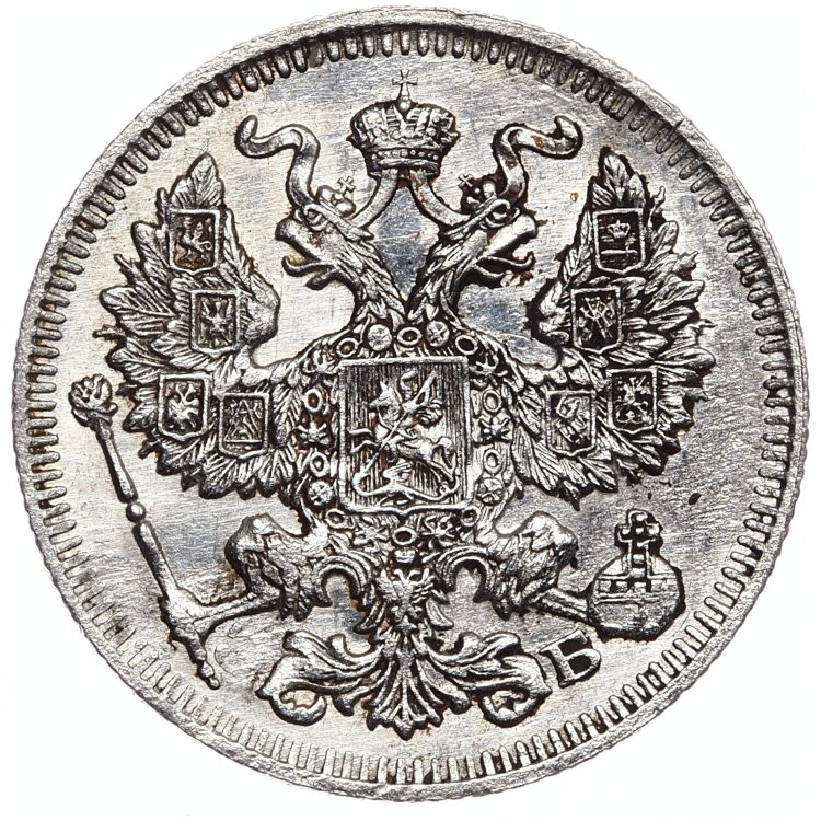 20 копеек 1909 года СПБ ЭБ