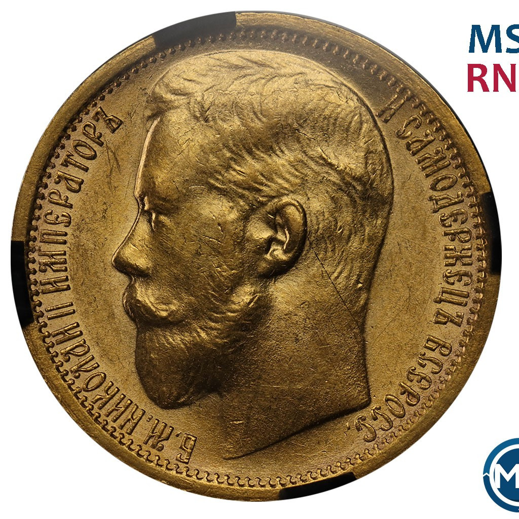 15 рублей 1897 года