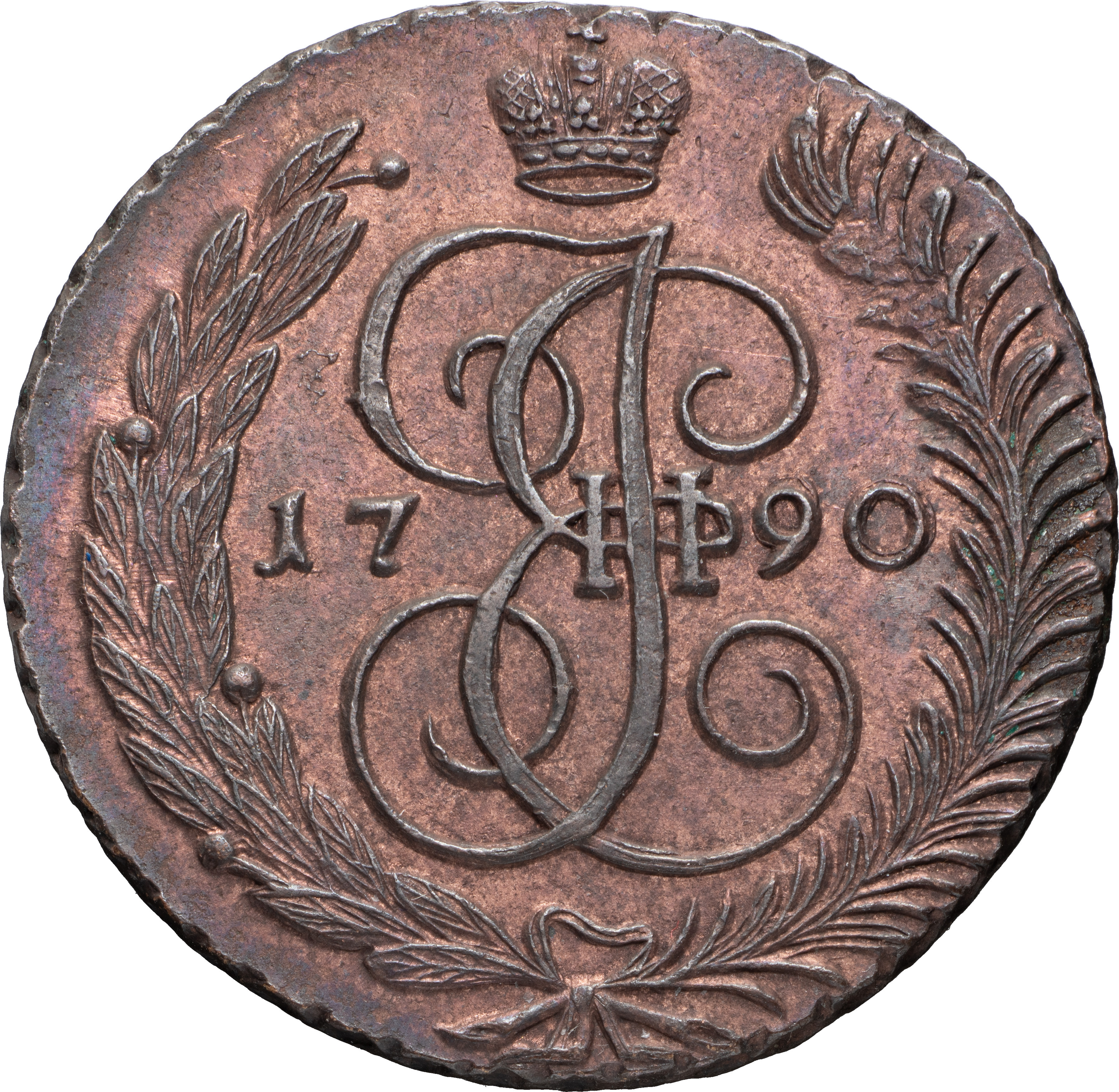 5 копеек 1790 года