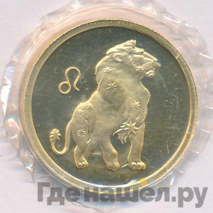 50 рублей 2003 года ММД Знаки зодиака Лев