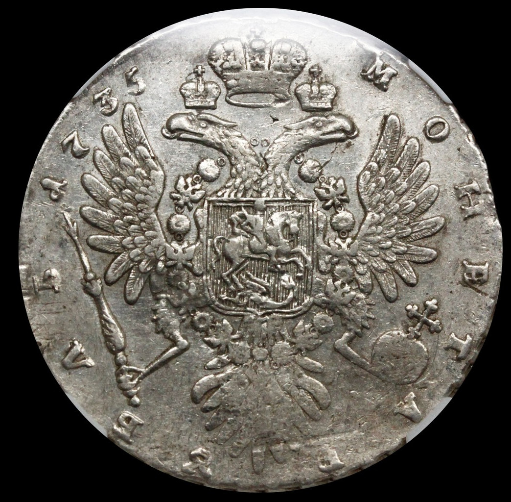 1 рубль 1735 года