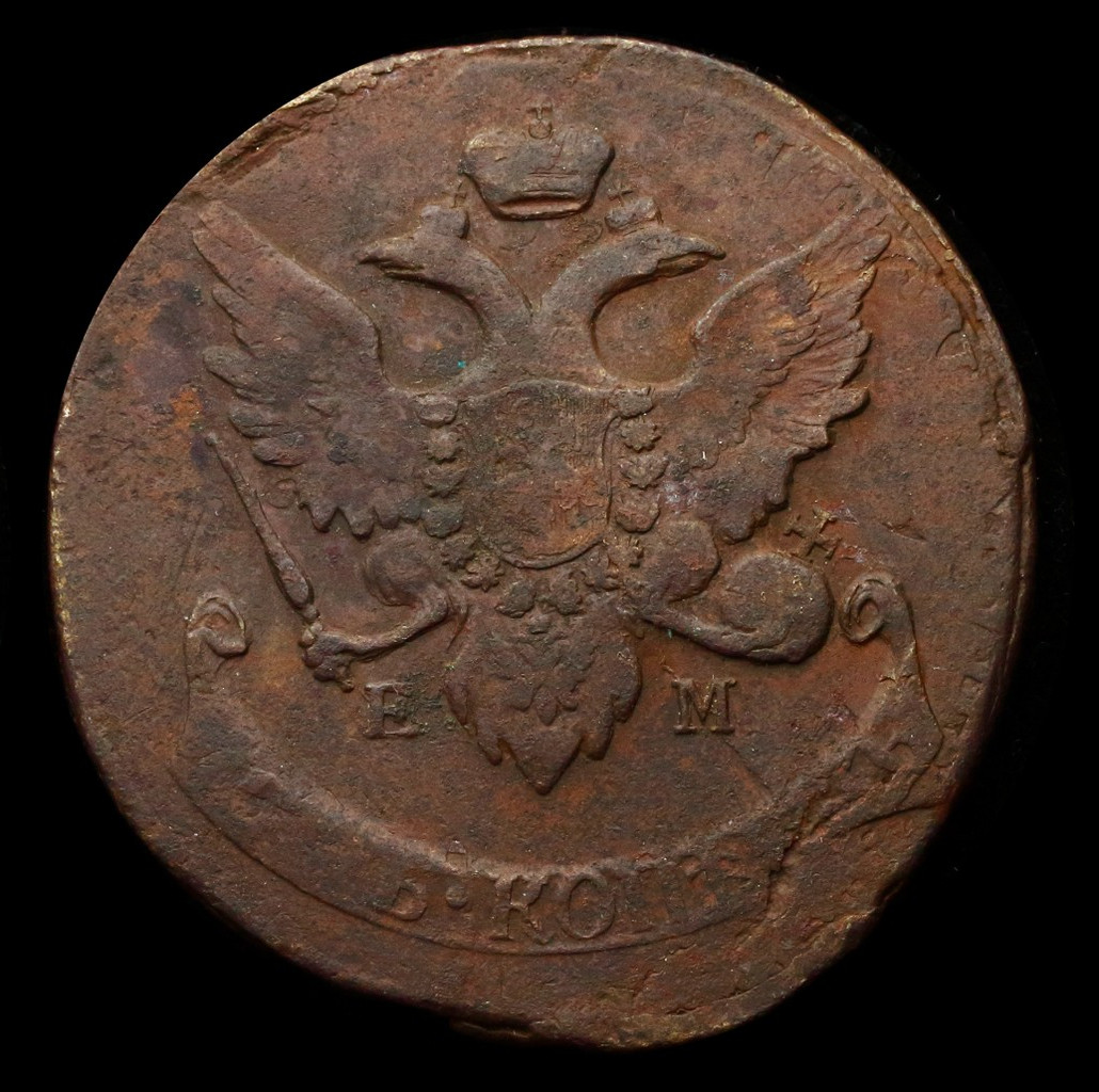 5 копеек 1793 года