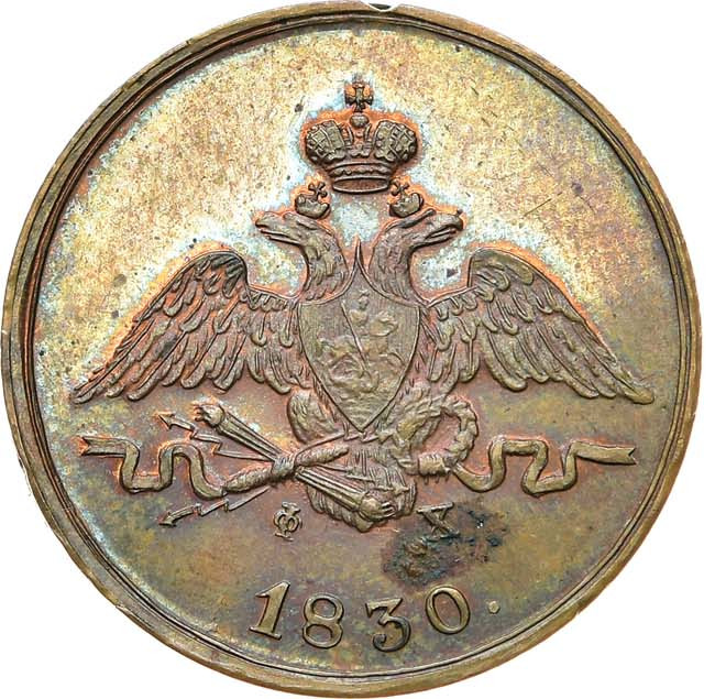 1 копейка 1830 года
