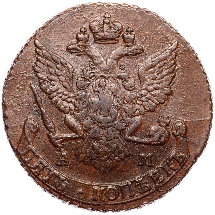 5 копеек 1789 года
