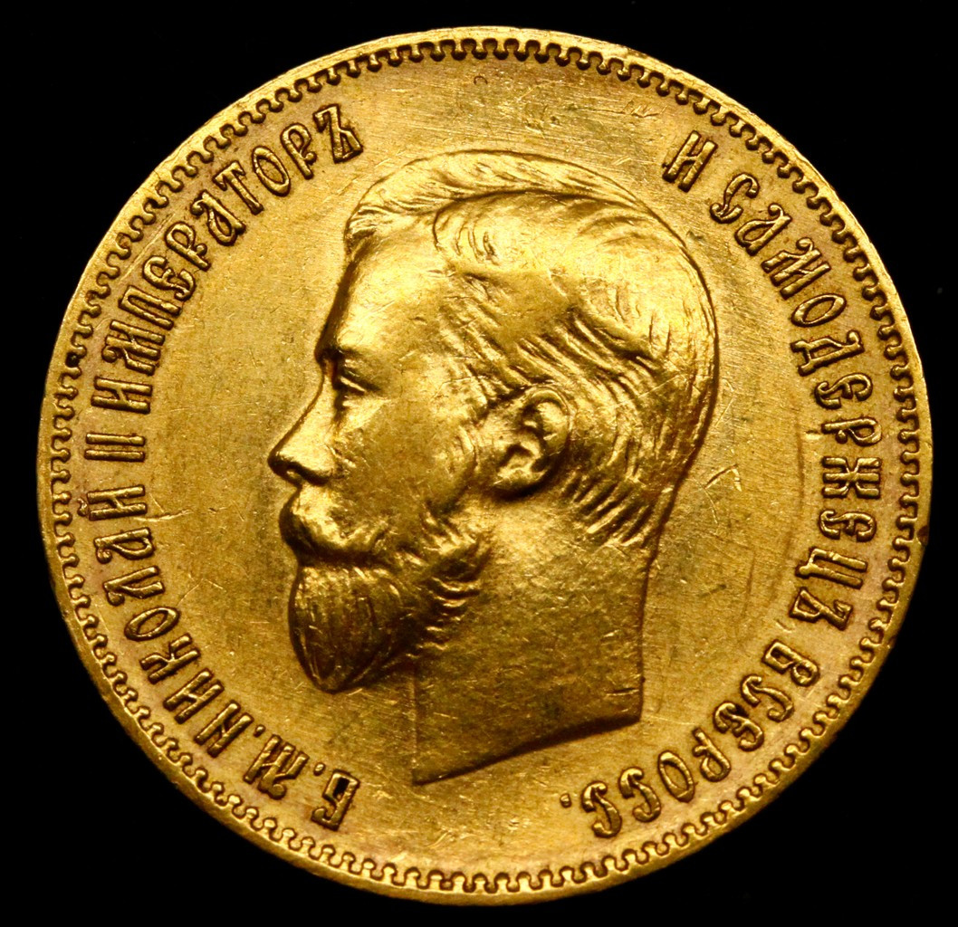 10 рублей 1902 года