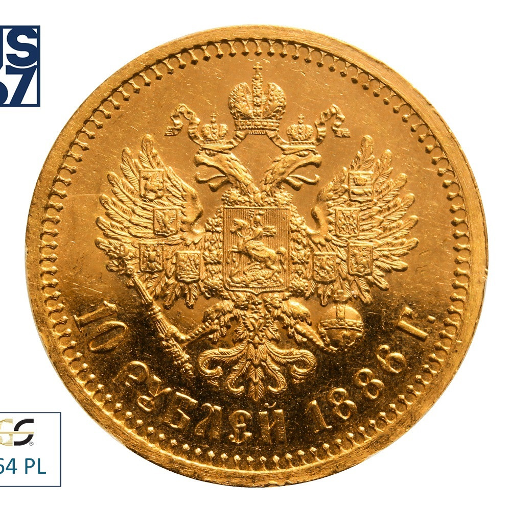 10 рублей 1886 года АГ