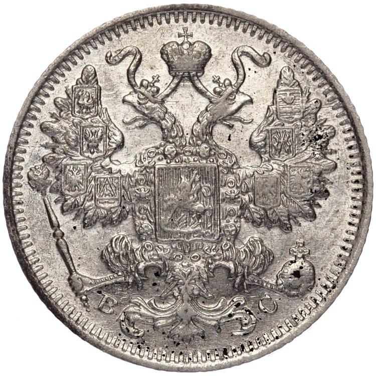15 копеек 1913 года