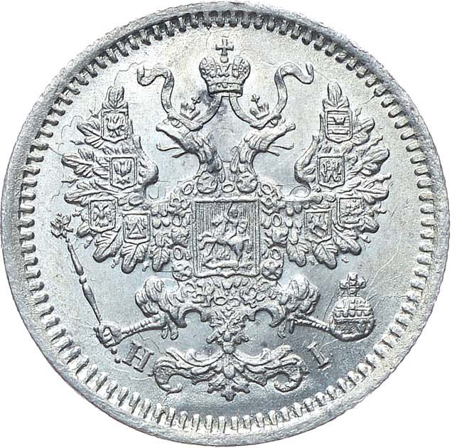 5 копеек 1867 года