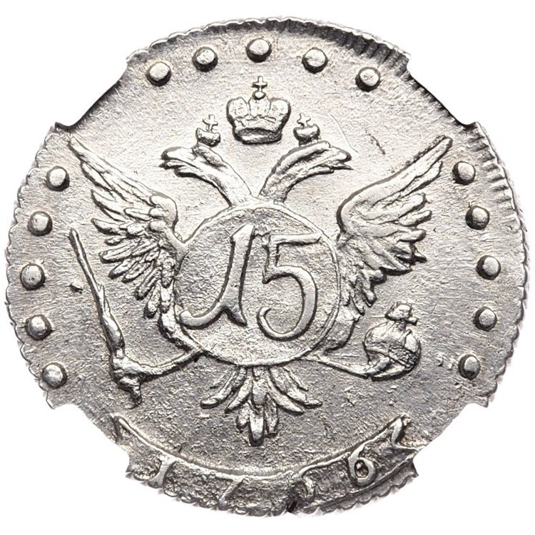 15 копеек 1766 года ММД