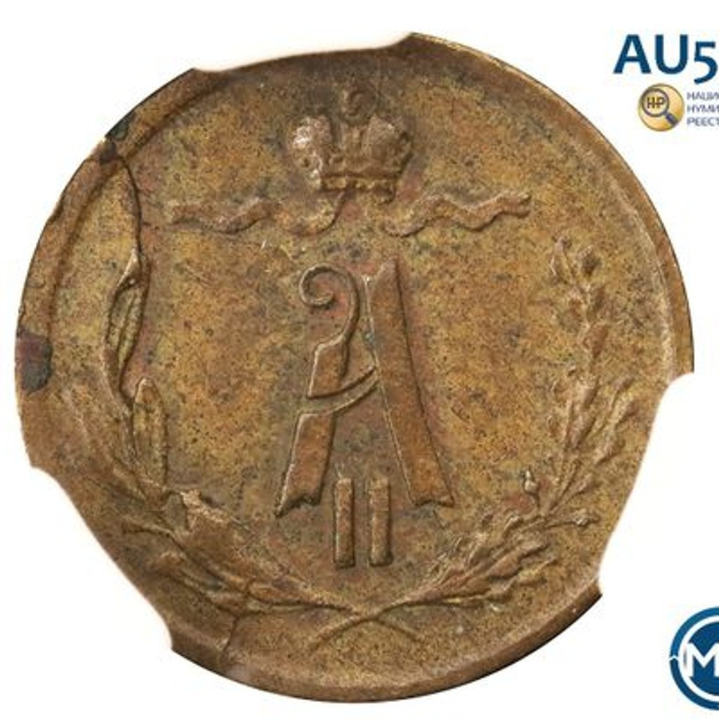 1/4 копейки 1872 года ЕМ