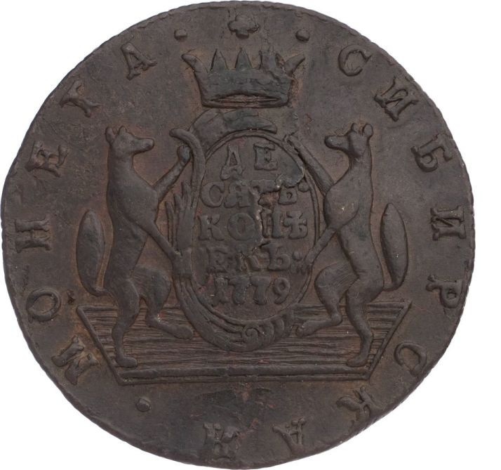 10 копеек 1779 года