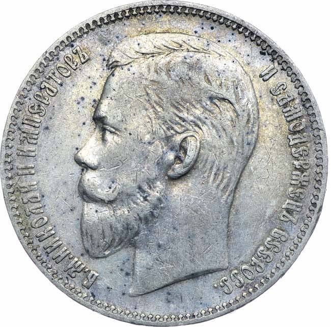 1 рубль 1907 года ЭБ