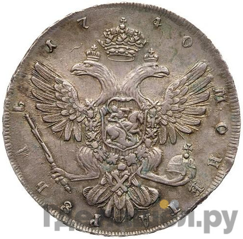 1 рубль 1740 года