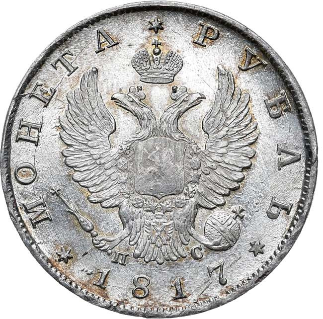 1 рубль 1817 года