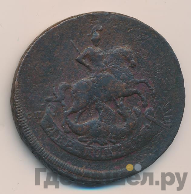 2 копейки 1788 года