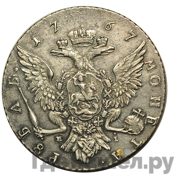 1 рубль 1767 года
