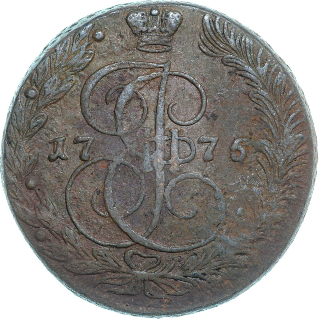 5 копеек 1775 года