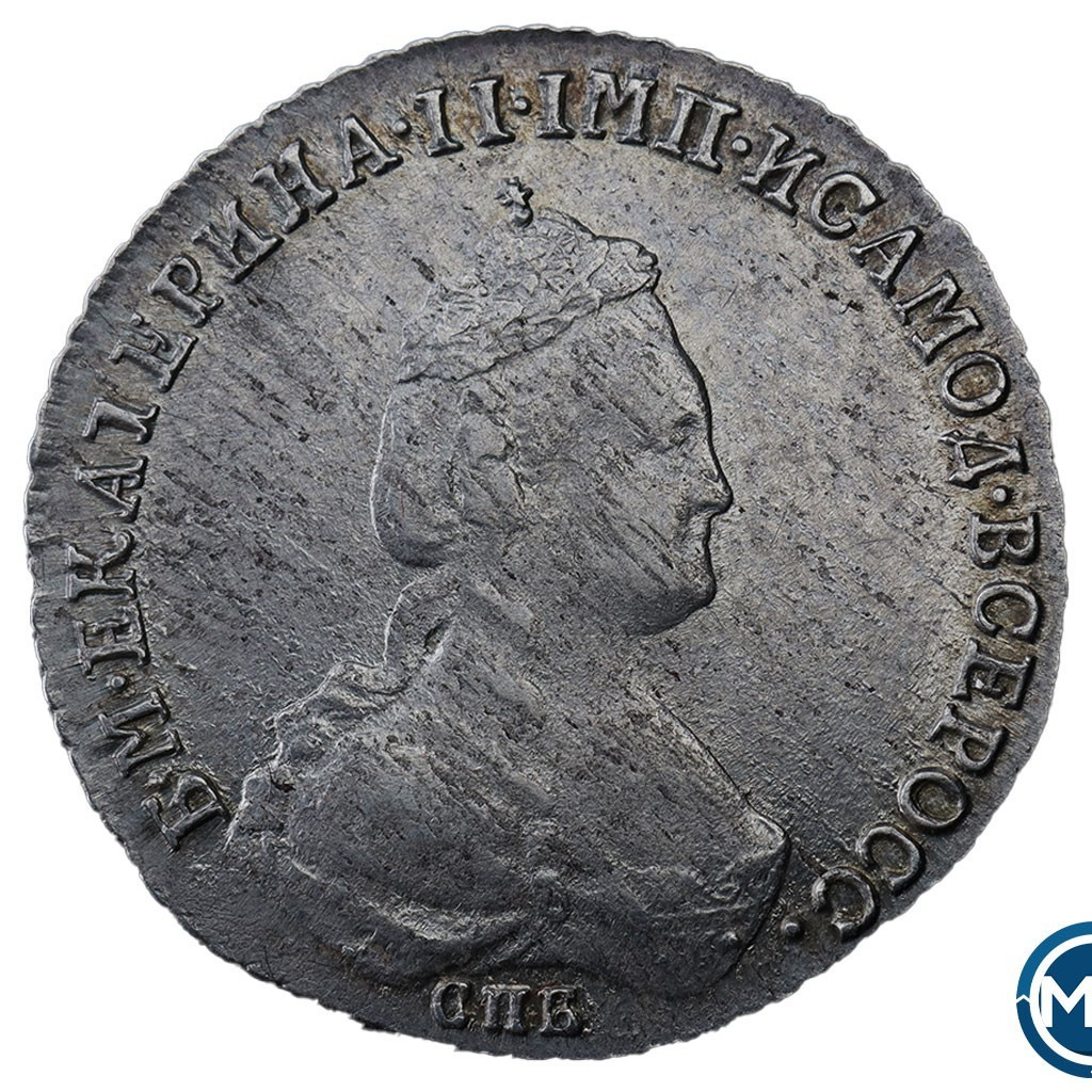 20 копеек 1783 года