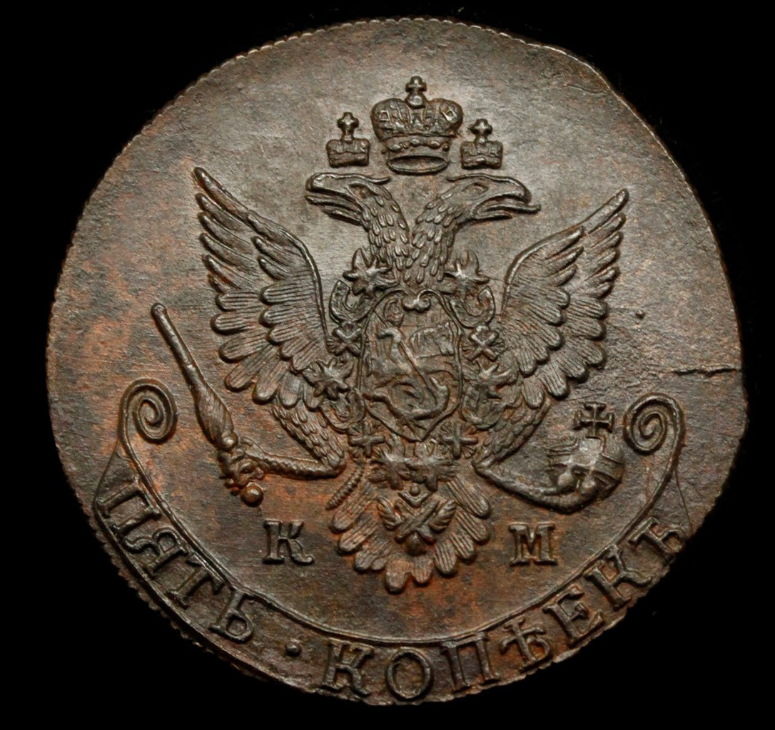 5 копеек 1781 года