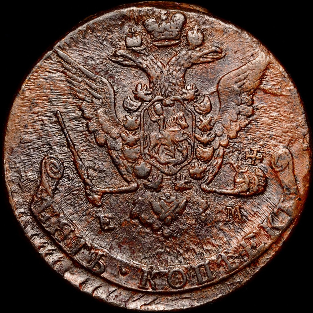 5 копеек 1771 года