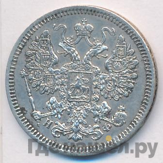 15 копеек 1864 года СПБ НФ