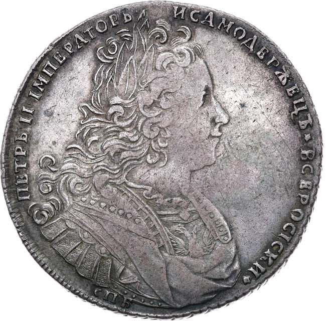 1 рубль 1727 года