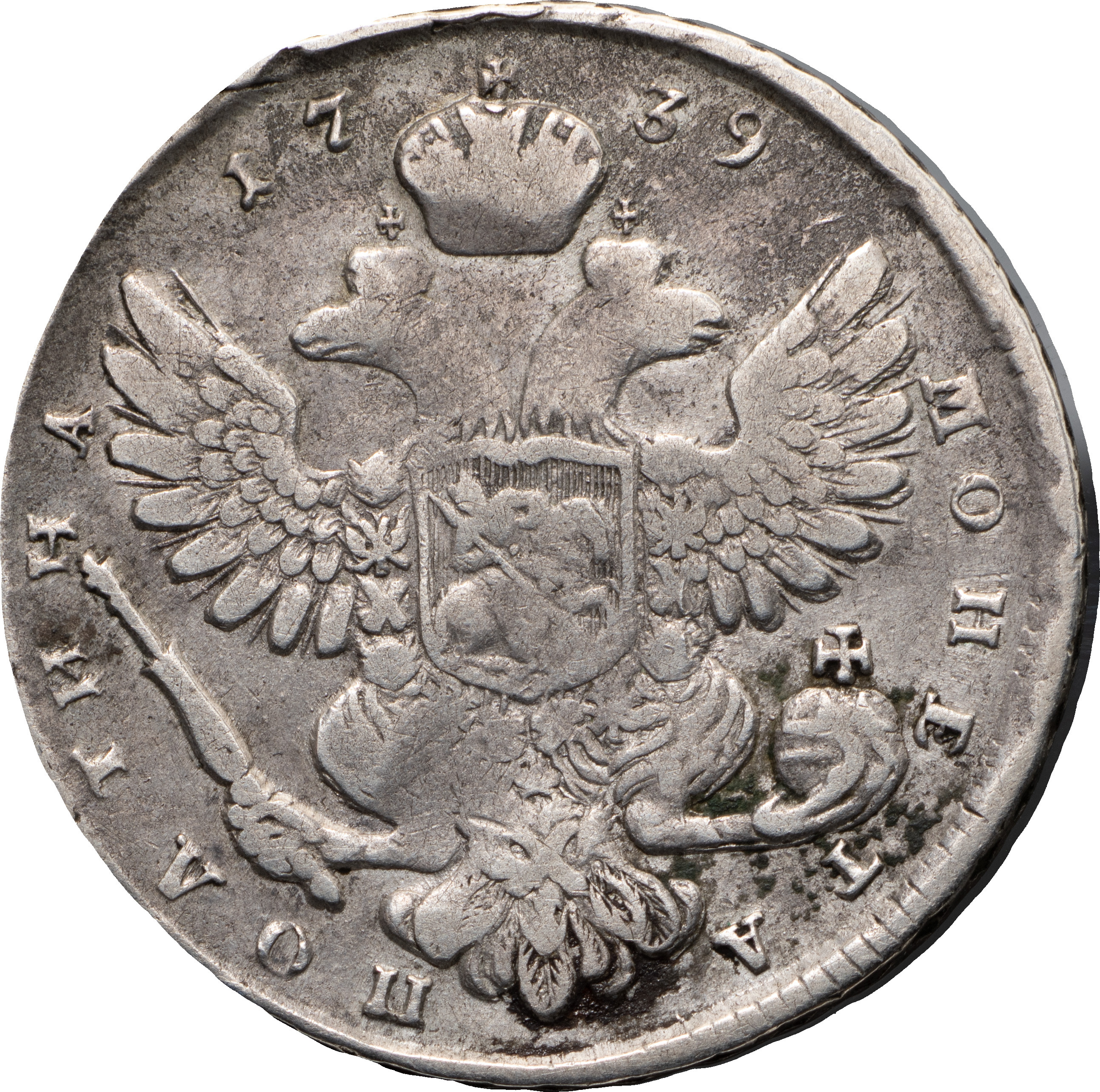 Полтина 1739 года