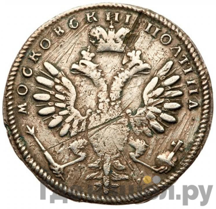 Полтина 1710 года