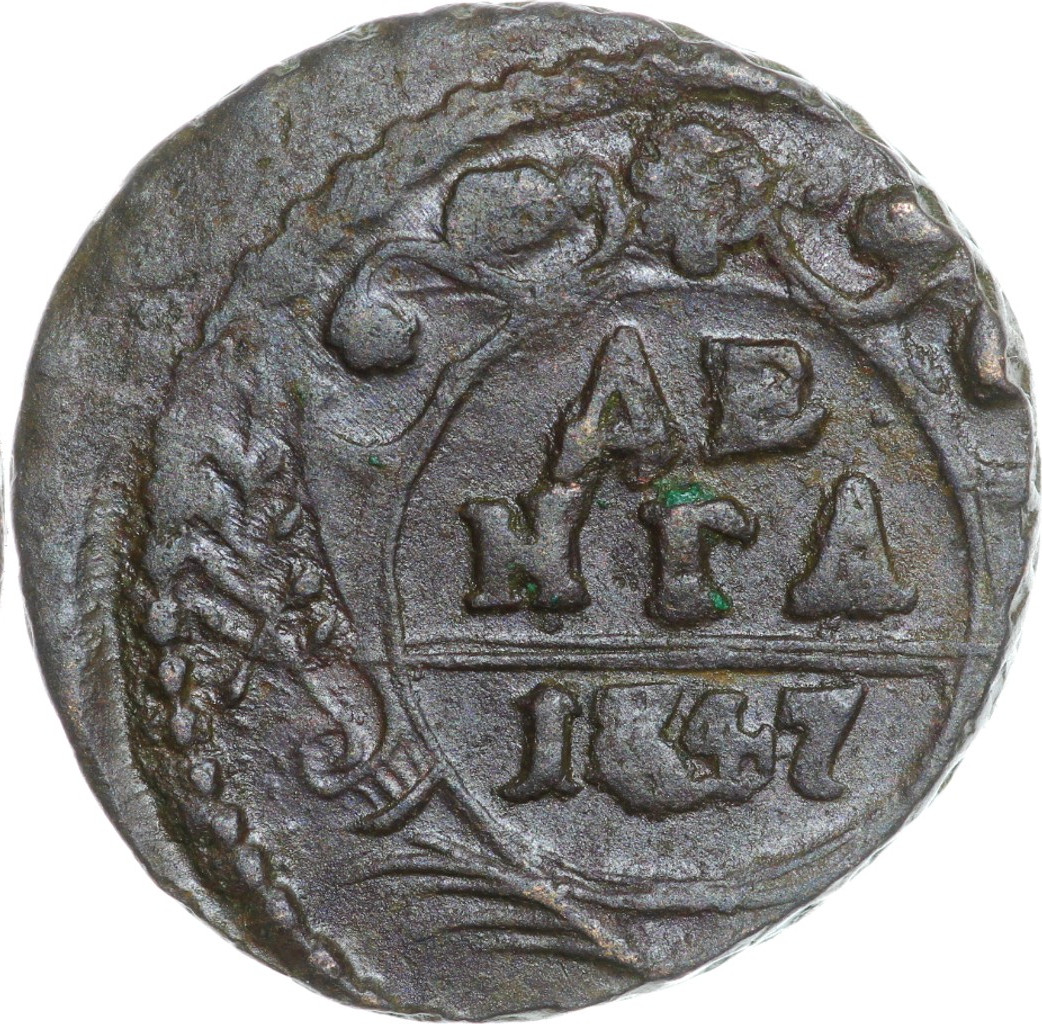 Денга 1747 года