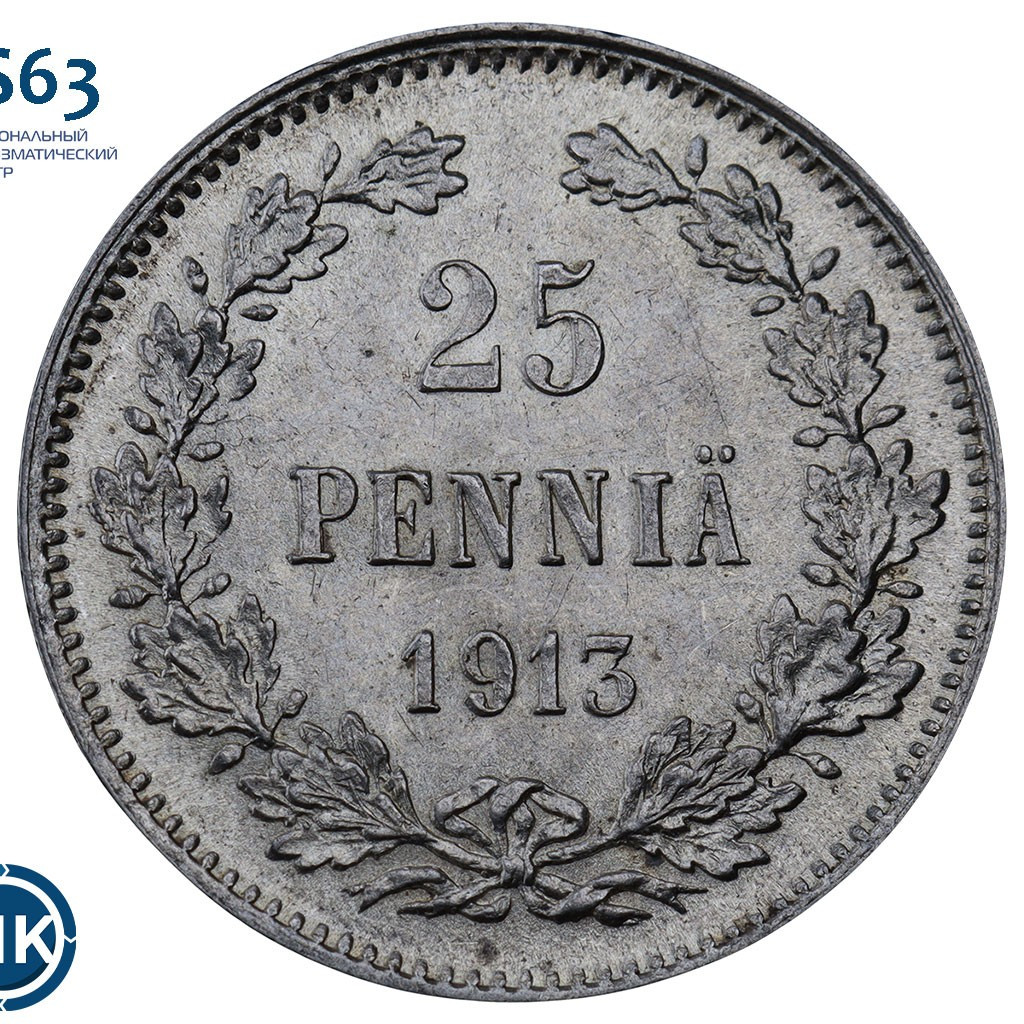 25 пенни 1913 года S Для Финляндии