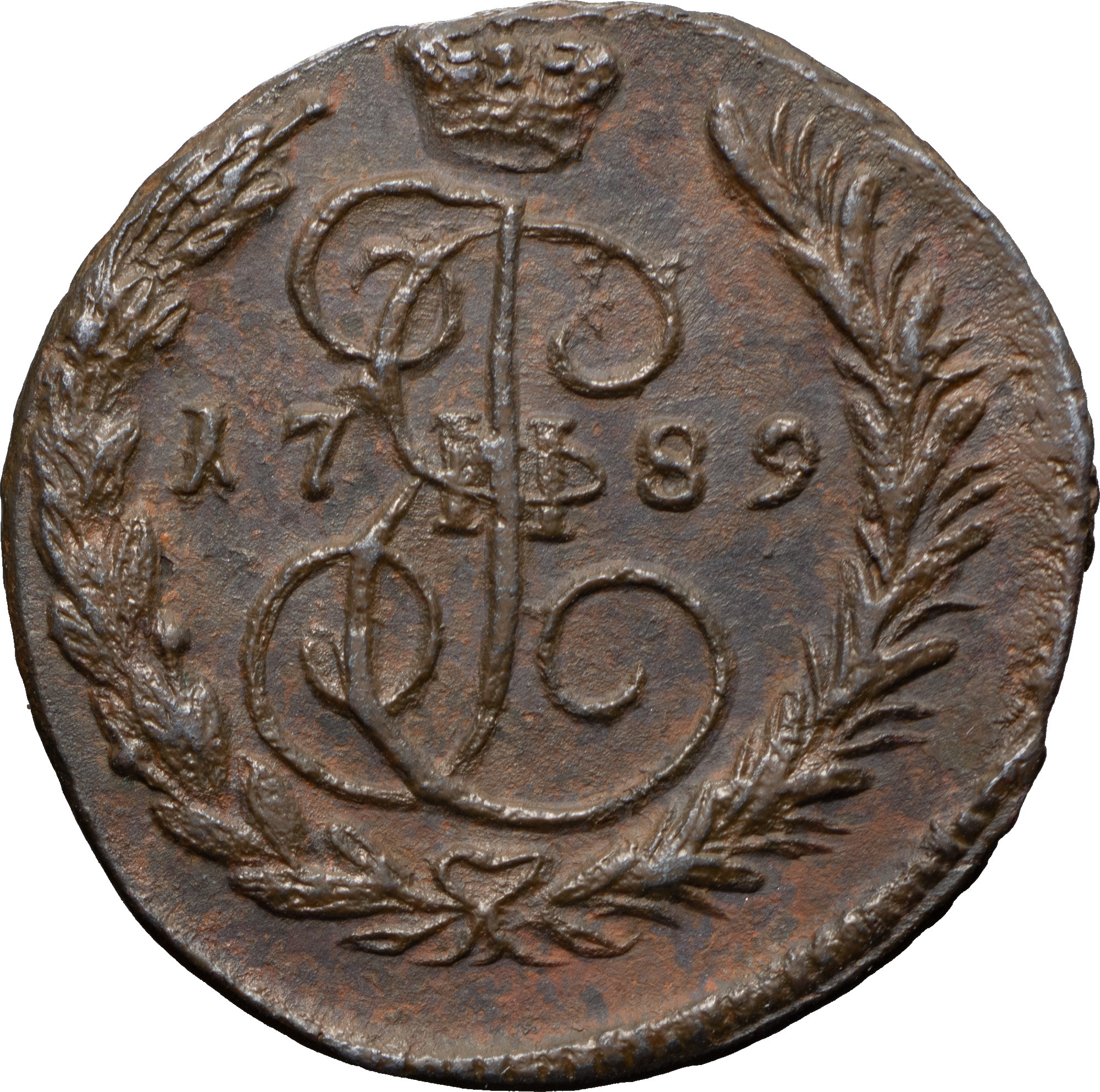 1 копейка 1789 года