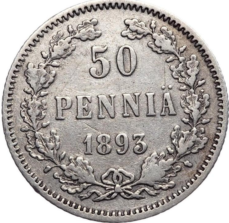 50 пенни 1893 года L Для Финляндии