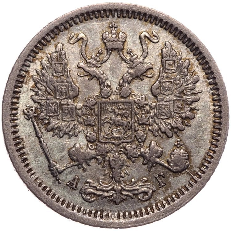 10 копеек 1884 года СПБ АГ