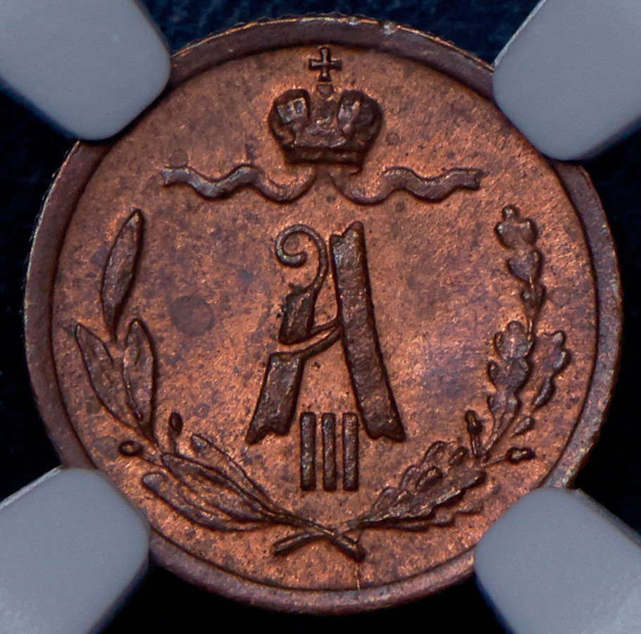 1/4 копейки 1887 года СПБ