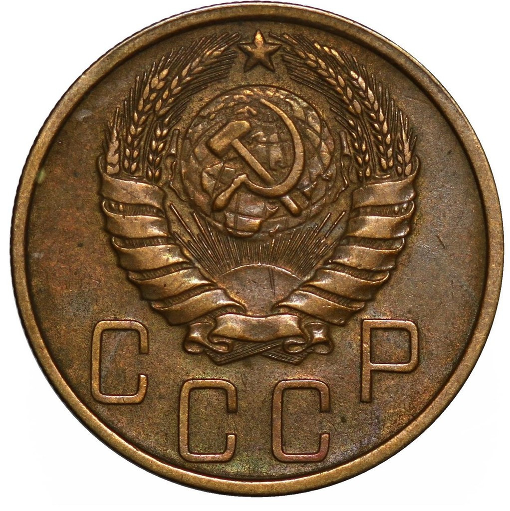 5 копеек 1940 года